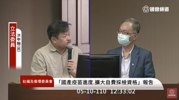 民進黨籍立委洪申翰（左）、衛生福利部政務次長薛瑞元。圖／擷取自國會頻道