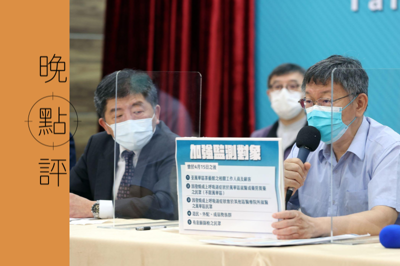 圖為14日台北市長柯文哲與衛福部長陳時中會商後共同舉行記者會，說明防疫措施。圖／聯合報系資料照片