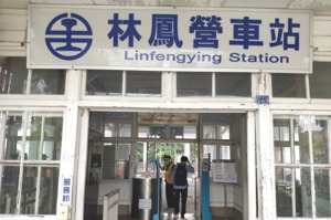 林鳳營火車站白色的日式木構建物饒富古味。記者謝進盛／攝影