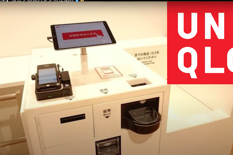 Uniqlo這兩年在日本國內店布建的自助結帳系統，消費者不只要把整個購物籃放在結帳凹槽，機器就能判讀出要結帳的品項和金額。圖／截自 FMTM的Youtube頻道
