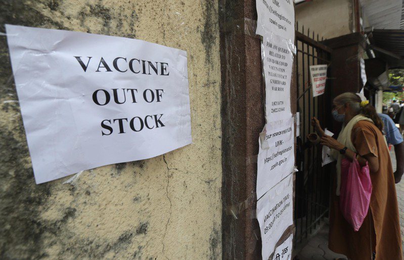 印度孟買一處新冠疫苗施打站上月八日貼出公告，稱疫苗已經用光。美聯社