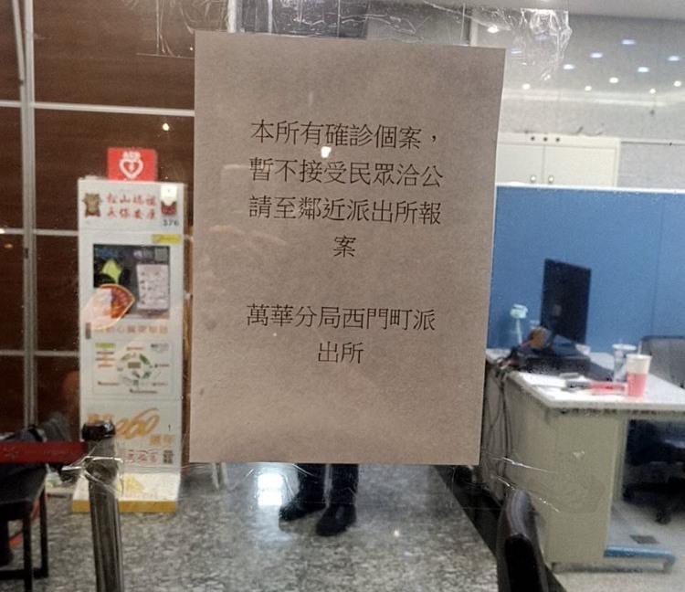 台北市萬華分局西門町派出所前天晚上貼出公告，「請民眾到他所報案」。現改採戶外受理。記者李隆揆／翻攝
