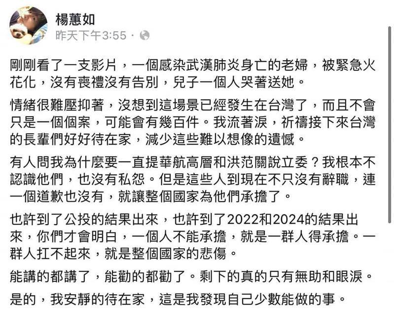國民黨革實院副院長、台中市議員黃健豪指出，網友們發現，「一天燒掉100多具屍體」，這則消息是民進黨網軍頭之一、卡神楊蕙如分享的。圖／取自黃健豪臉書