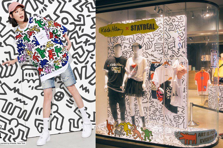 Stayreal首度與傳奇塗鴉大師Keith Haring合作，還特地將東區旗艦店，改裝成期間限定藝術店。圖／Stayreal提供
