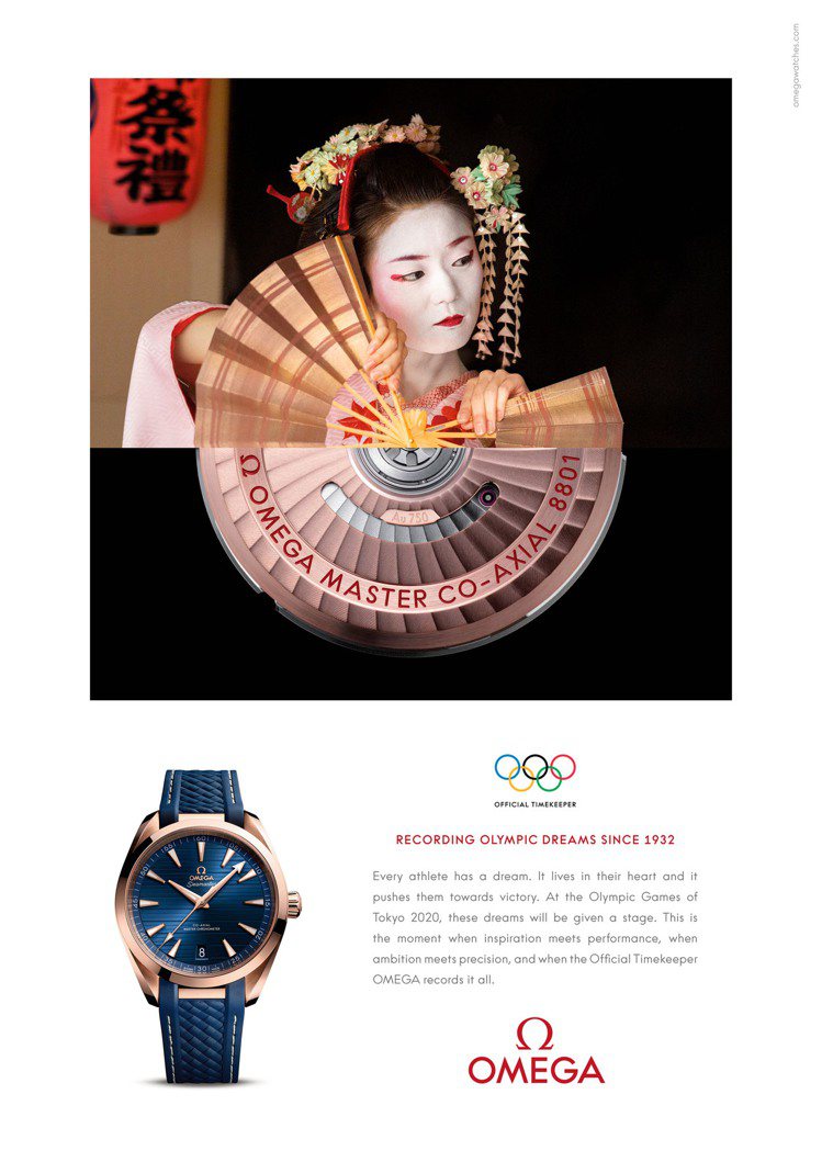 日本藝妓用以表演的摺扇、對比上8801同軸擒縱機芯，一柔一剛，在OMEGA廣告形象中呈現了鮮明反差。圖 / OMEGA提供。