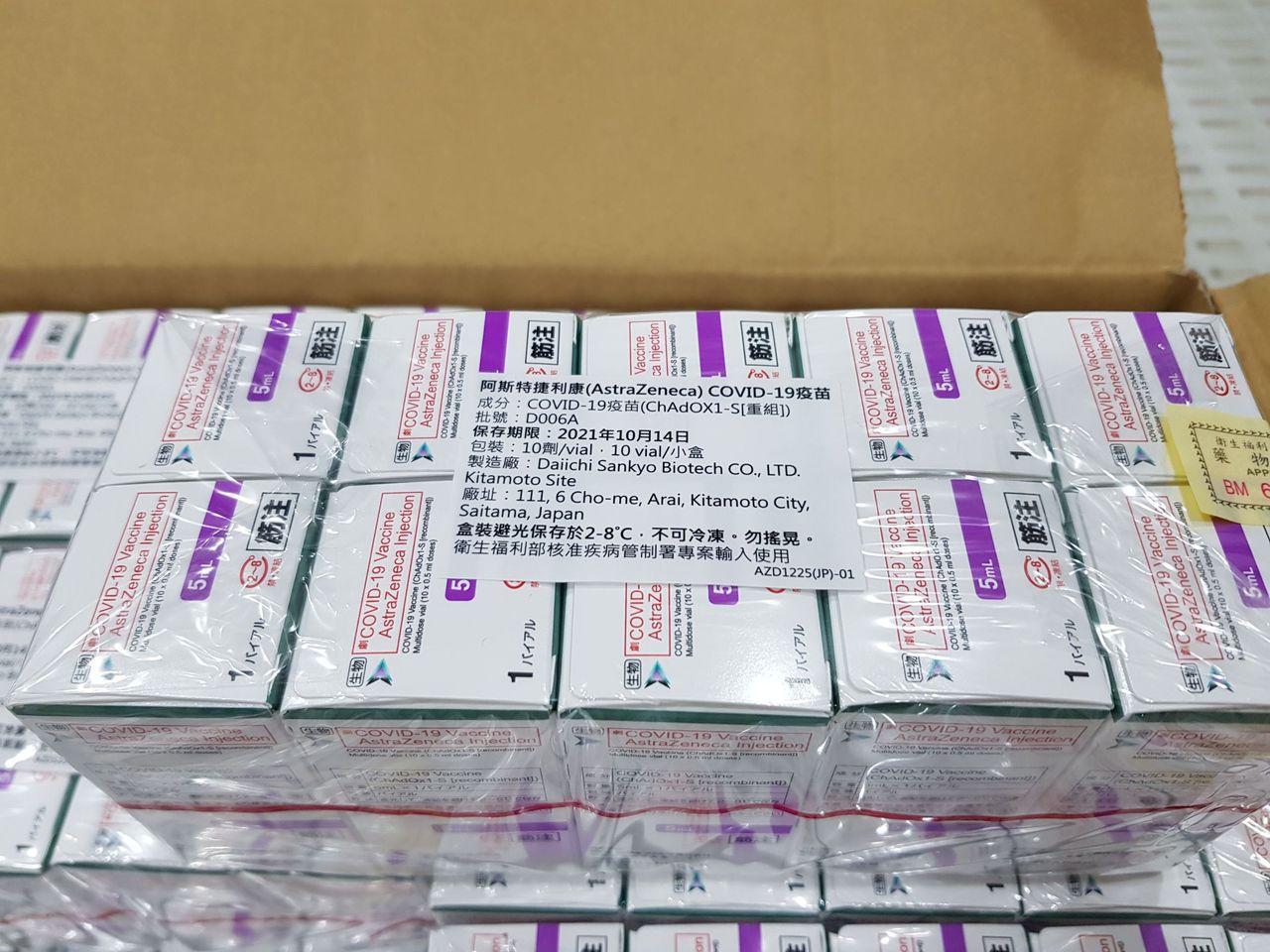 日本贈送的AZ疫苗今天送抵雲林縣府，雲林獲分配兩萬四千劑，縣府規畫施打計畫。記者蔡維斌／翻攝
