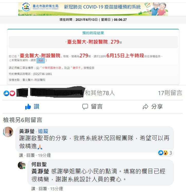 台北市政府副發言人「學姊」黃瀞瑩上臉書回應，表示會「將系統狀況回報團隊，希望可以...