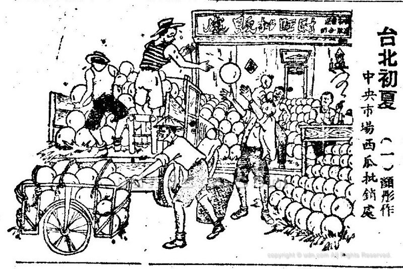 顏彤繪製，〈中央市場西瓜批銷處〉，《聯合報》1952年4月22日 第五版