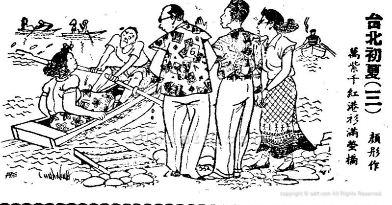 顏彤繪製，〈萬紫千紅港衫滿螢橋〉，《聯合報》1952年4月26日第五版