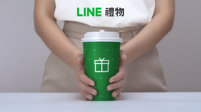 社交送禮平台「LINE禮物」正式上線，擁有5大全新功能，距離再遠都能向好友傳遞心意。圖／LINE提供