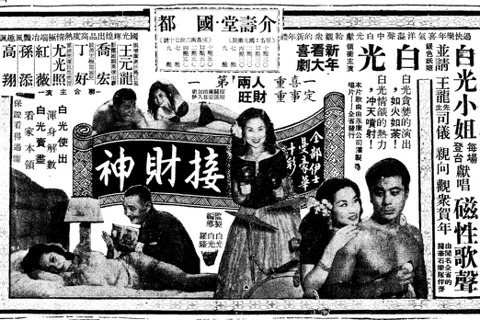 那時陣，國軍文藝活動中心叫「國光」——淺談國光戲院的電影歲月