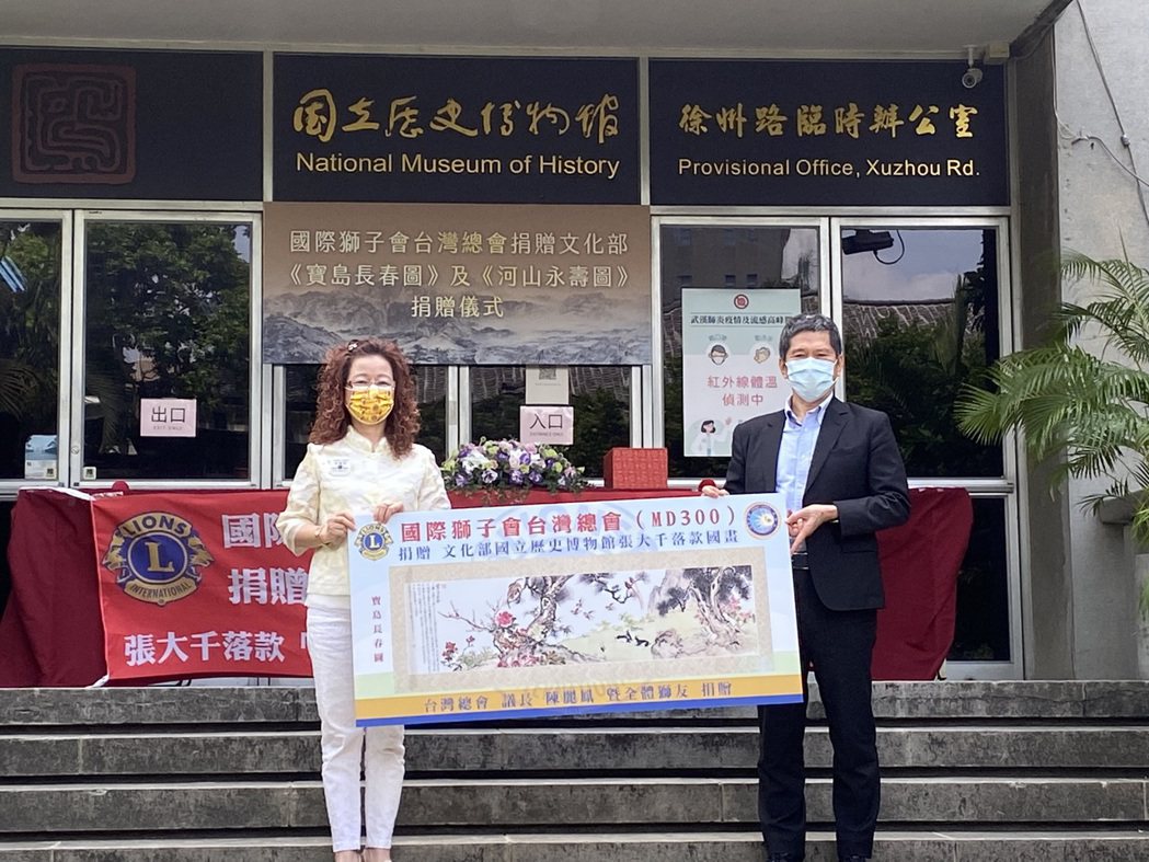 圖說：國際獅子會台灣總會議長陳麗鳳（圖左）代表將張大千落款的國畫「河山永夀」「寶...
