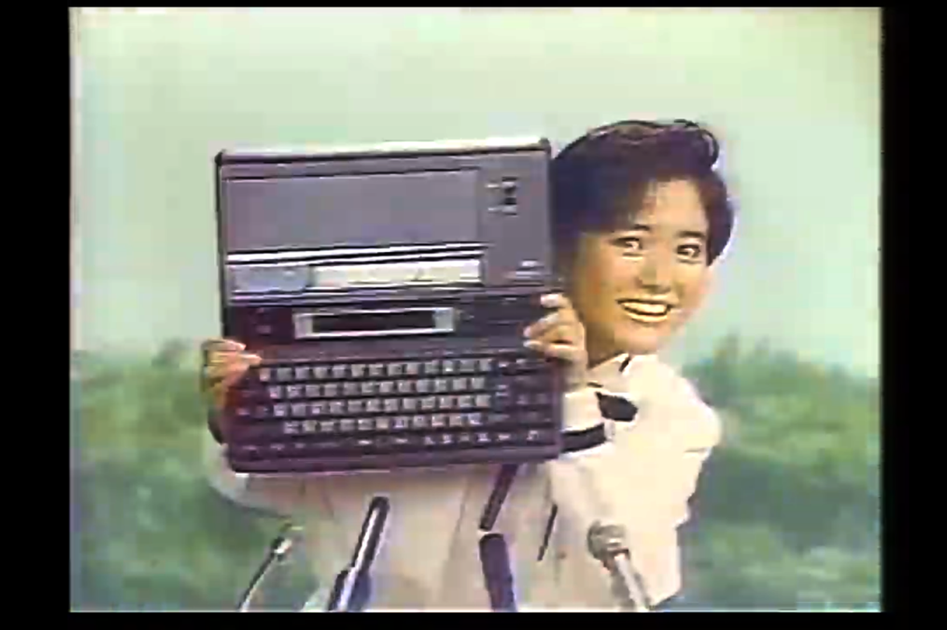  圖／1986年日本的文字處理機「文豪mini」電視廣告