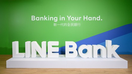 Line Bank（連線商銀）。圖 /LINE Bank提供