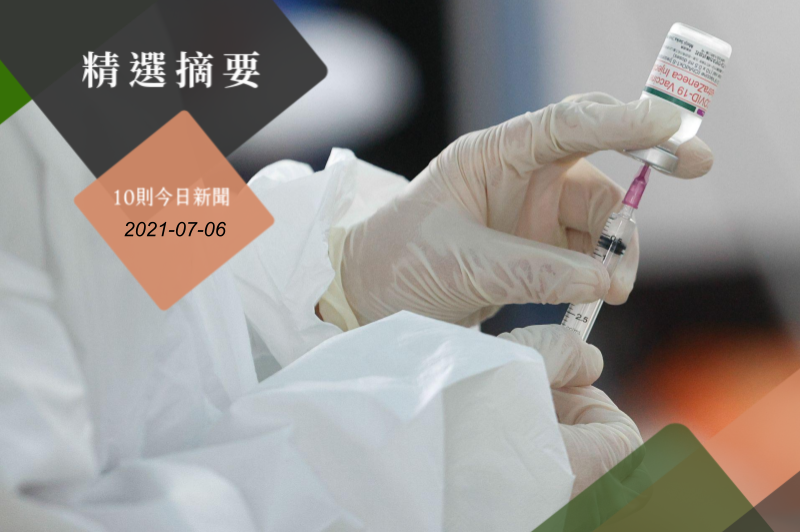 日本今宣布將再提供台灣113萬劑AZ疫苗，預定7月8日下午運抵台灣。我國自購的62萬劑AZ疫苗明天也會先抵台。圖／聯合報系資料照片