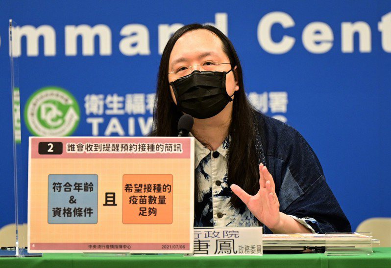 唐鳳今早宣布開放金馬澎進行九至十類疫苗施打疫意願登記系統之試辦。圖／指揮中心提供