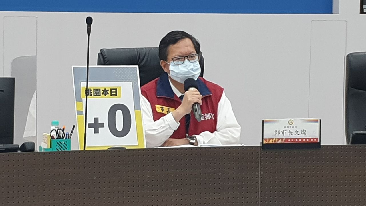 桃園市長鄭文燦表示各行業微解封防疫指引應該快了。圖／市政府提供