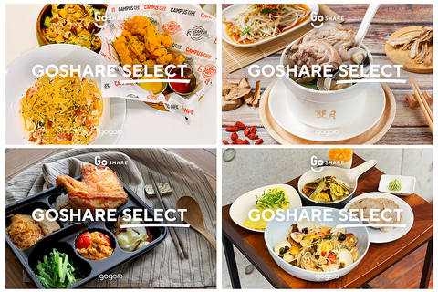 GoShare Select「撫胃系夏日MENU」上桌！週週抽免費豪華套餐直送到家