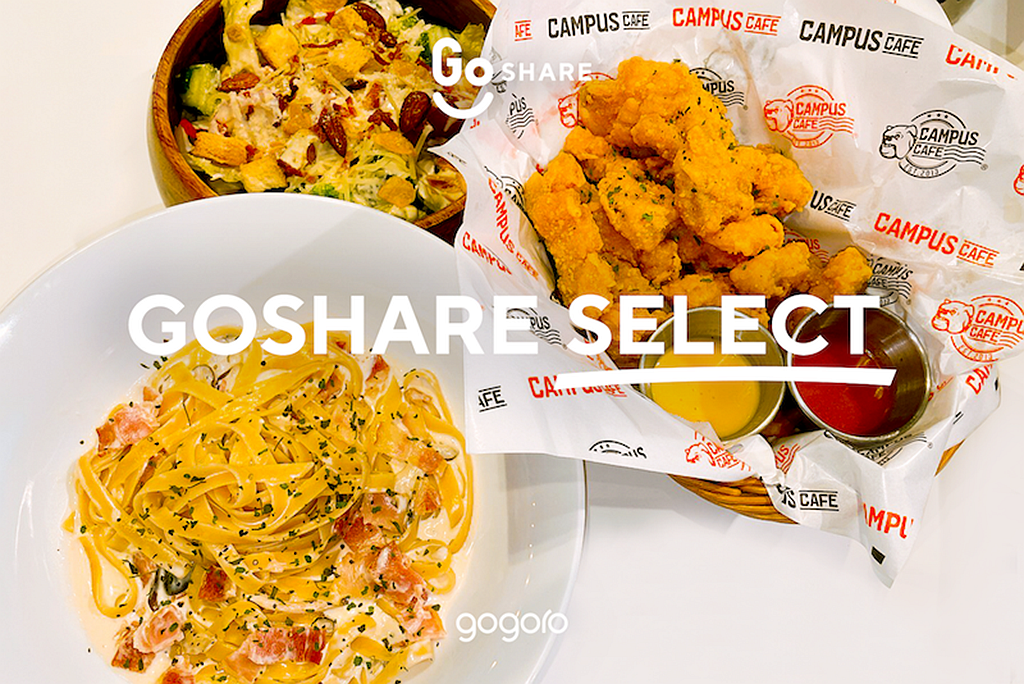 GoShare Select囊括米其林必比登推介餐廳與熱搜名店，匯集成30家精選...