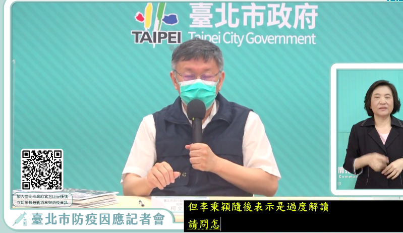 台北市長柯文哲今表示，三天隔離就一定有問題，當場一定沒有有執照醫生在場，不然就會知道，一定違反潛伏期概念。圖／引用直播