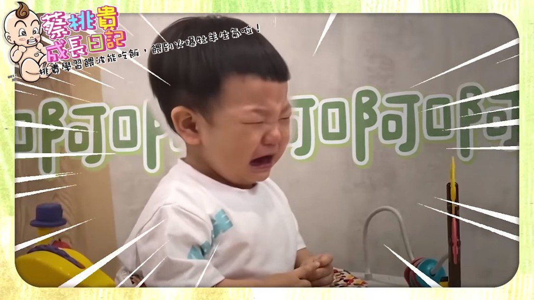 蔡桃貴學習餵弟弟吃飯，過程讓蔡波能崩潰大哭。 圖／擷自Youtube