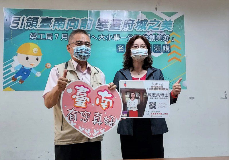 台南市勞工局長王鑫基（左）表示，7月份職場ㄟ大小事邀請台南市府地政局長陳淑美博士專題演講。圖／勞工局提供