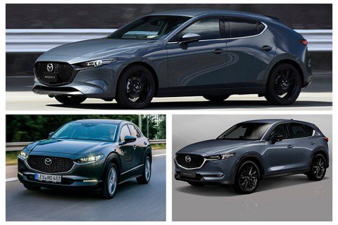Mazda3、<u>CX-30</u>、CX-5享乙式車險、5年原廠保固！Mazda推安心倍享專案
