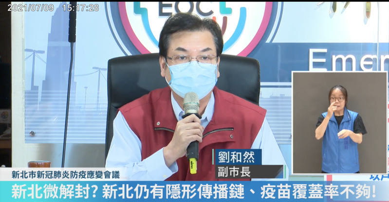 中央流行疫情指揮中心昨日宣布將進行微解封，新北副市長劉和然表示，這不是解決問題，而是是爭議開始。圖／翻攝侯友宜臉書