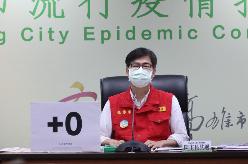 高雄連11天加零，高雄市長陳其邁說，終結疫情還是要靠打疫苗，呼籲符合資格民眾盡快接種。圖／高雄市政府提供