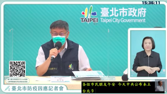 柯文哲說，台北市從7月1日至10日總計確診204人，其中不明感染源人數有36人，感染源不明比例高達17.6%。圖／引用直播