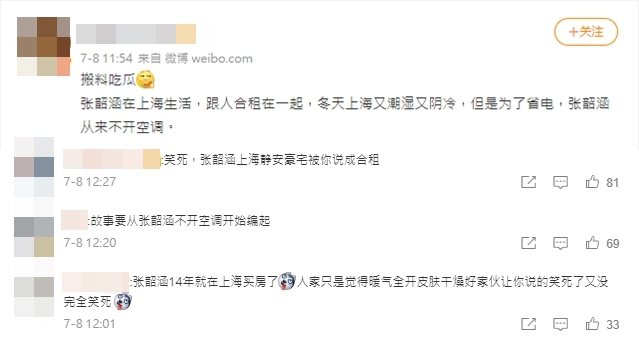 張韶涵被爆在上海跟人合租，結果被粉絲打臉。 圖／擷自微博
