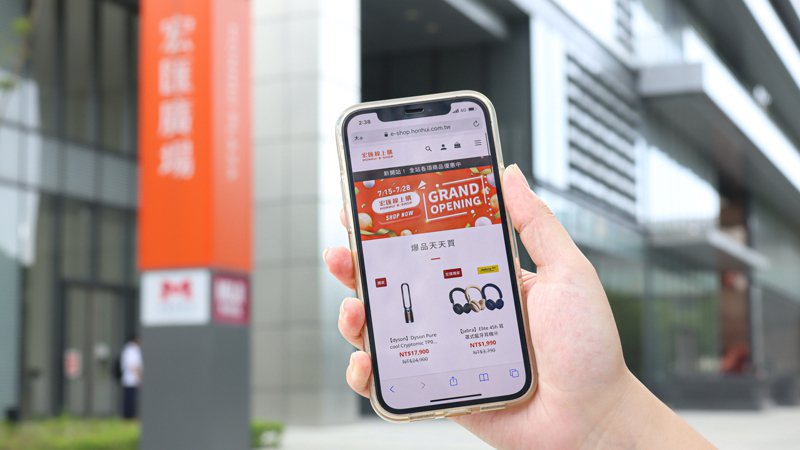 宏匯廣場「宏匯e-shop線上購」7月15日開站，推出開站5大優惠。圖／宏匯廣場提供