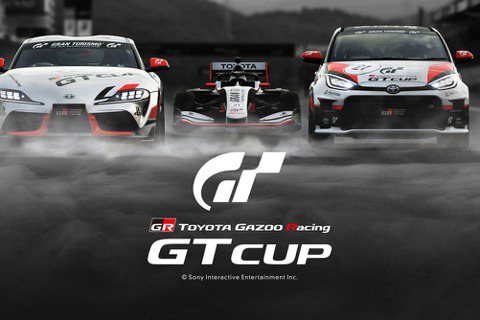 尋找全台最速「賽車電玩高手」 TOYOTA GT Cup Taiwan 2021等你來挑戰