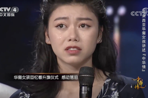 圖為馬來西亞歌手蔡恩雨在2018年上中國節目《中華情》，分享其到天安門觀看升旗儀...