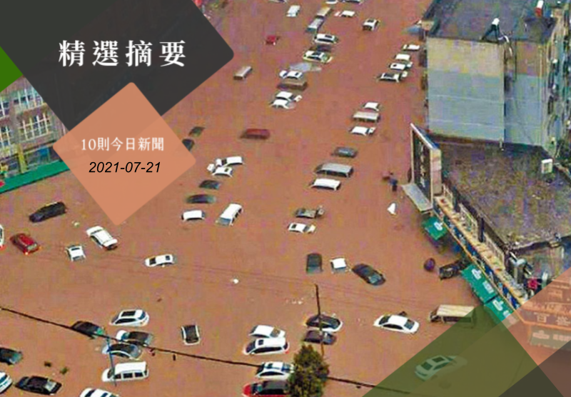 中國河南省會鄭州市暴雨成災。圖／截自網路影片