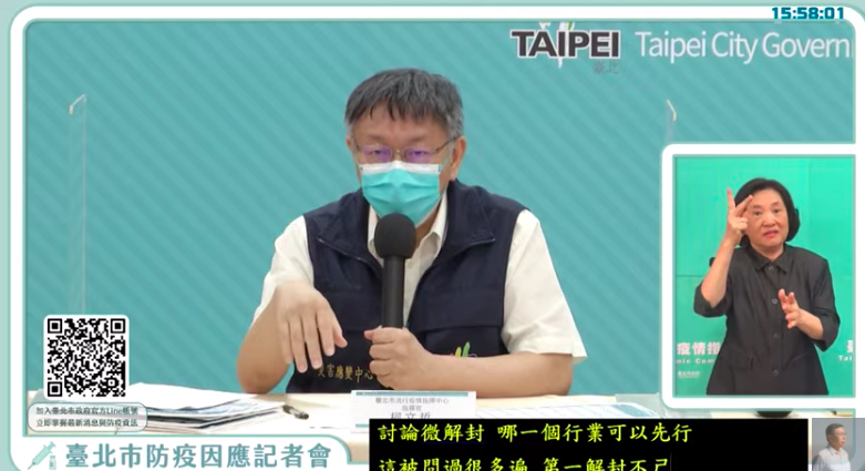 台北市長柯文哲今天宣布萬華區的紓困加碼，北市府將針對萬華區的業者補助，在經濟部的加碼方案下，不另立名目市府加碼補助1成。圖/引用直播