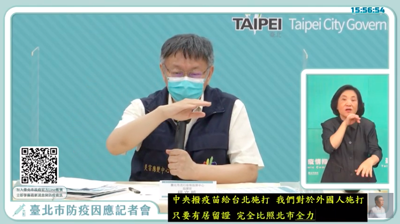 台北市長柯文哲表示，台灣除了內部清零，更重要的就是邊境管制，負責邊境管制的人，重要性與醫院第一線照顧確診的醫護一樣重要，負責邊境管制的人，應該優先打第二劑疫苗。圖／引用直播