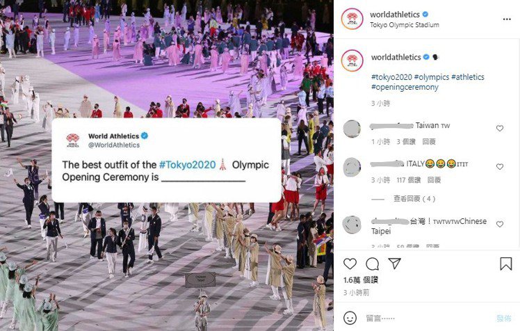 世界田徑總會在IG貼文「The best outfit of the #tokyo2020 Olympic Opening Ceremony is _______」，底圖碰巧選到了台灣隊進場照片。圖／取自IG