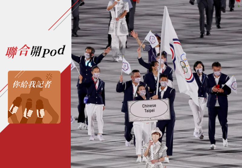東京奧運7月23日開幕，我國由郭婞淳（前左）與盧彥勳（前右）擔任掌旗官，排在第104個入場。特派記者余承翰／東京攝影