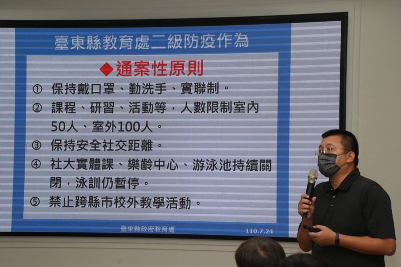 台東縣教育處長林政宏宣布本月27日起國中小校園解封。圖／縣府提供