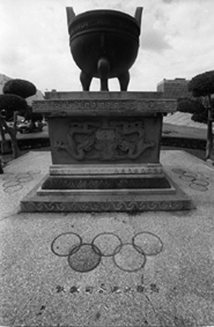 民國九十五年毛公鼎聖火台在舊台北體育場的老照片，鼎上的奧運五環標誌，象徵台灣也曾...