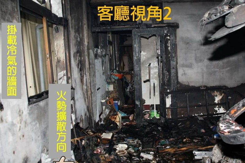 台中市日前發生住宅火警，因冷氣機燒毀引發火災。圖／台中市消防局提供