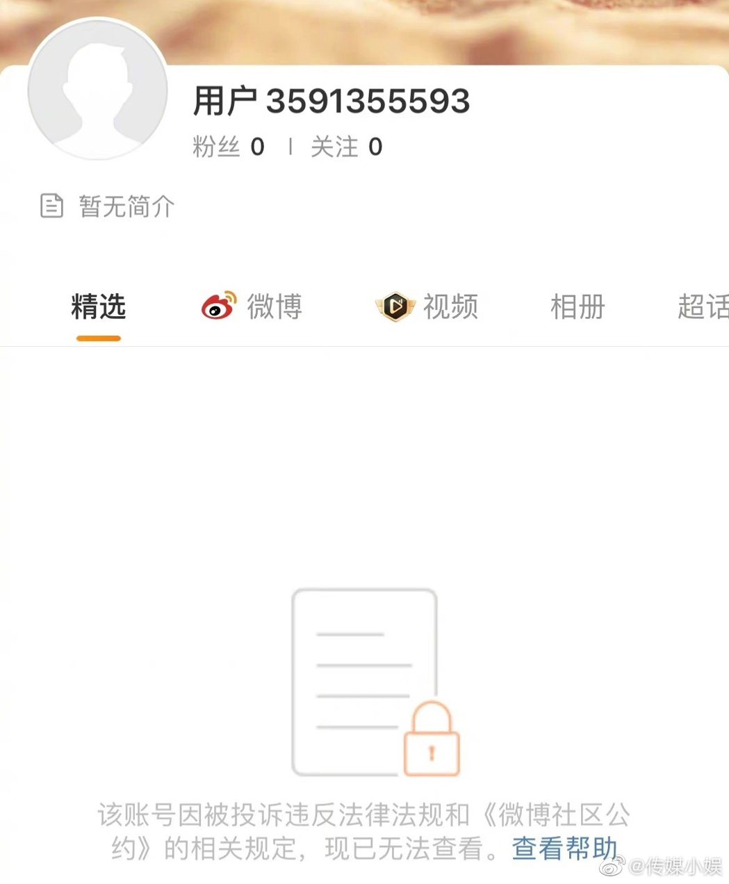 吳亦凡與其工作室的微博帳號都遭註銷。圖／摘自微博