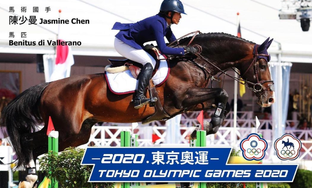 陳少曼挺進東京奧運。圖／取自IG