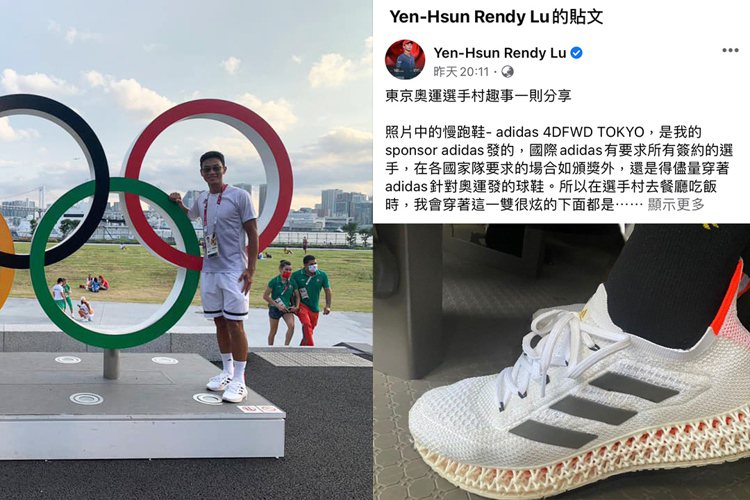 盧彥勳在臉書上分享穿著4DFWD鞋在東京奧運選手村走跳時，意外引起斯里蘭卡選手注意的經歷。圖／摘自盧彥勳臉書
