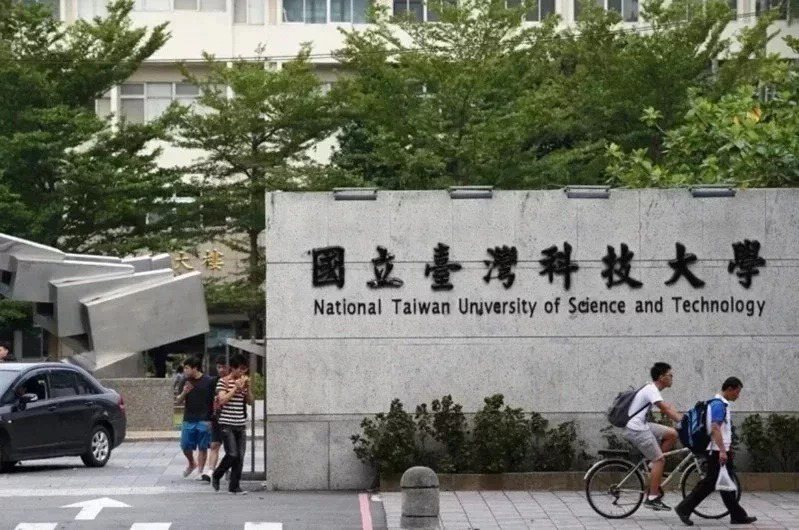 台灣科技大學。本報資料照