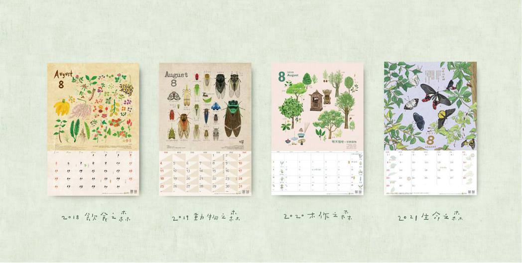 種籽為林務局設計月曆。圖／種籽提供