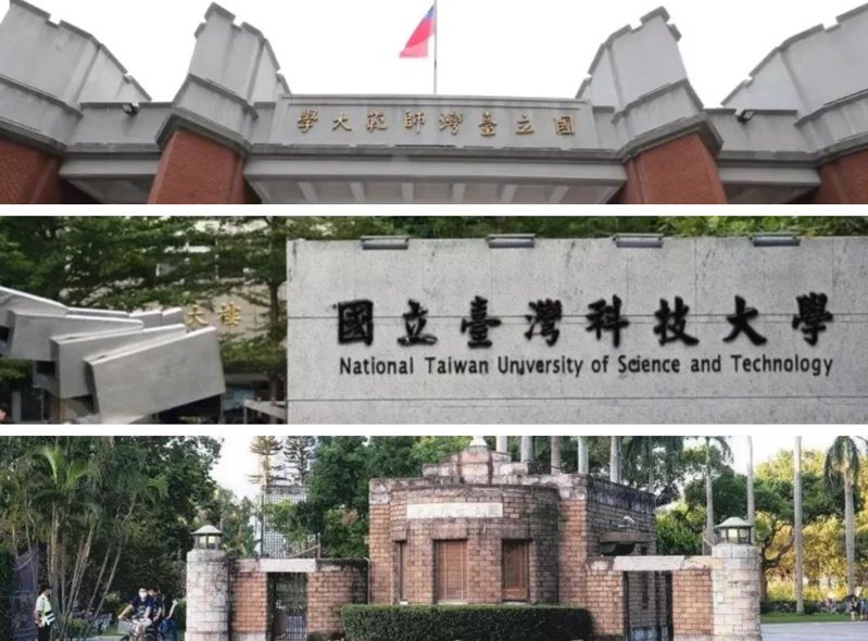 台灣大學系統由台灣大學、台灣師範大學、台灣科技大學三校組成。本報資料照片