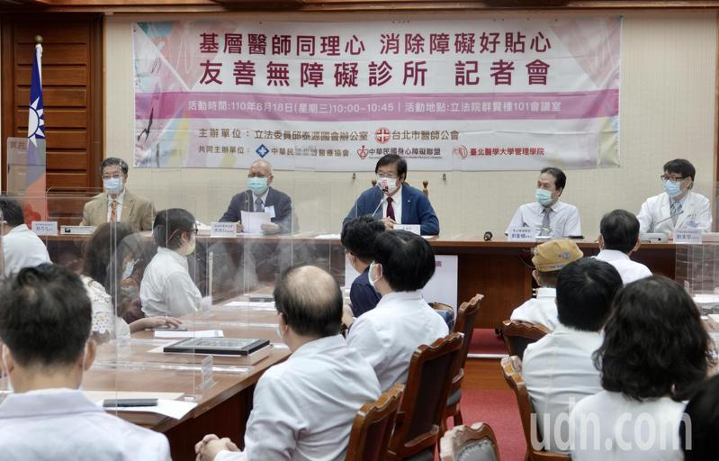 民進黨立委邱泰源與台北市醫師公會上午在立法院舉行「友善無障礙診所，基層醫師同理心，消除障礙好貼心」記者會。記者黃義書／攝影