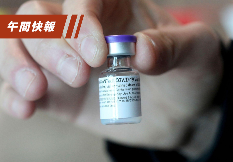 首批百萬劑BNT疫苗可望在中秋節前運抵台灣。美聯社